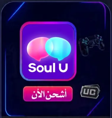 SHIPMENT SOUL U