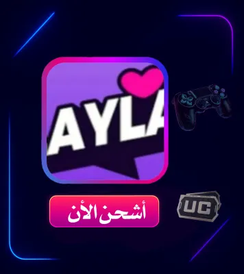 SHIPMENT LAYLA CHAT