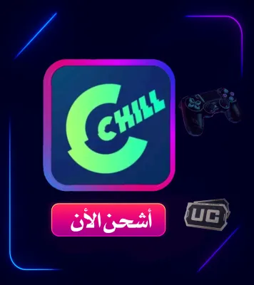 SHIPMENT CHAT CHILL
