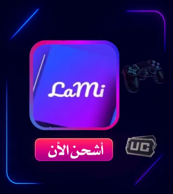 SHIPMENT LAMI CHAT