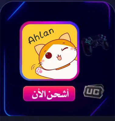 SHIPMENT AHLAN CHAT