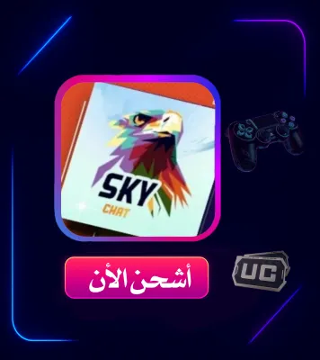 SHIPMENT SKY CHAT