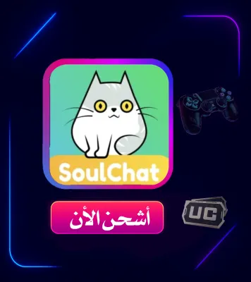 SHIPMENT SOUL CHAT