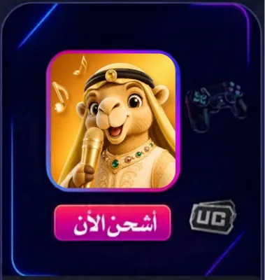 BISHAR CHAT
