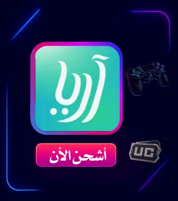 SHIPMENT ARIA CHAT