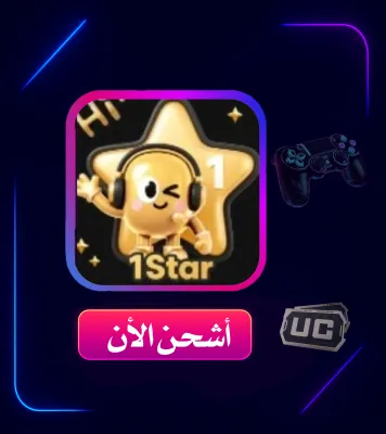 SHIPMENT 1STAR CHAT