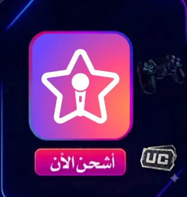 SHIPMENT Star Maker