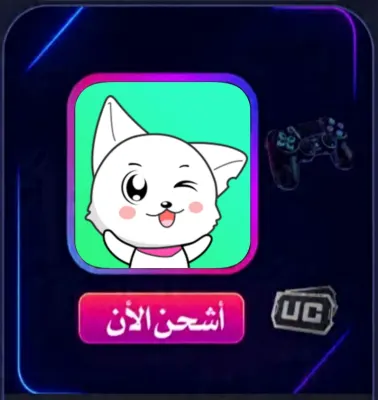 SHIPMENT BINMO CHAT