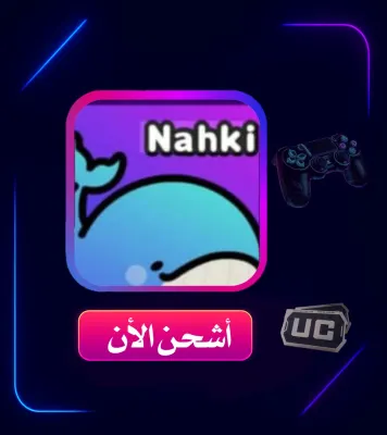 SHIPMENT Nahki chat