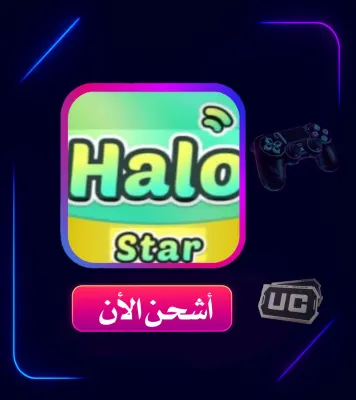 SHIPMENT HALO STAR