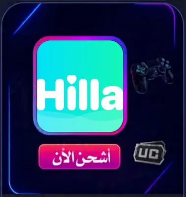 SHIPMENT HILLA CHAT