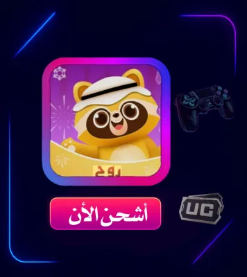 SHIPMENT ROOH
