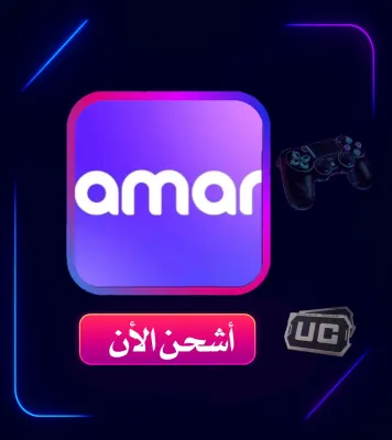 AMAR CHAT