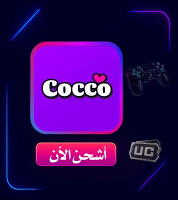 SHIPMENT COCCO LIVE