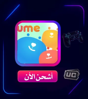 Ume