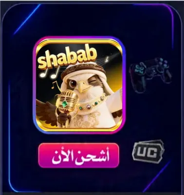 Shabab Chat