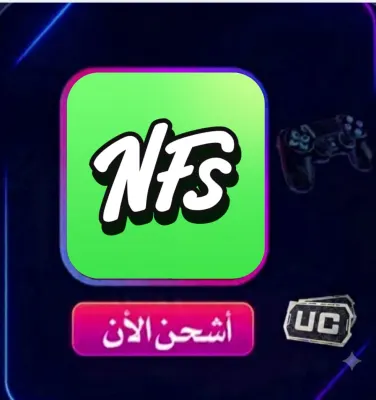 NAFASS
