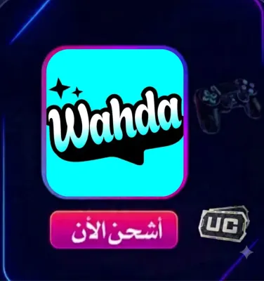 WAHDA CHAT