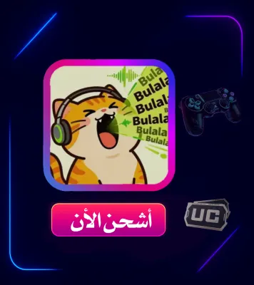Bulala