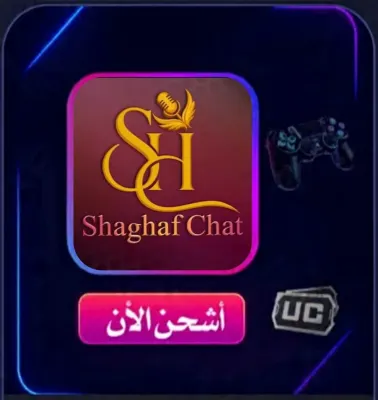 shaghaf chat