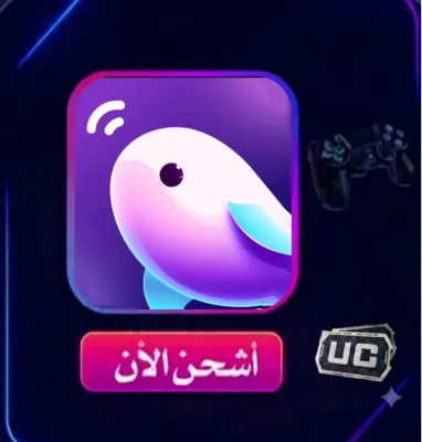 SHIPMENT YAHLLA CHAT