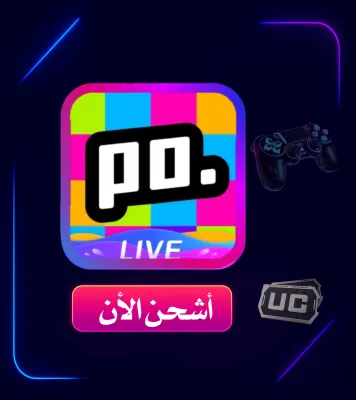 SHIPMENT POPPO LIVE