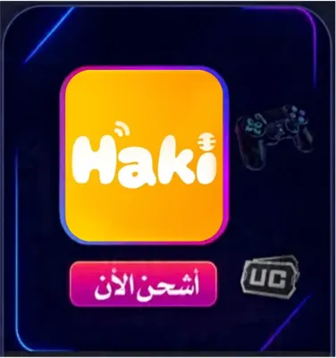 SHIPMENT HAKI CHAT