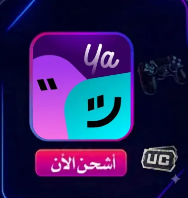 SHIPMENT YAAHLAN CHAT