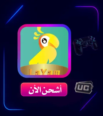 SHIPMENT LAYAM