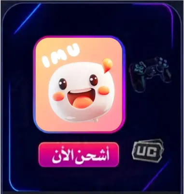 SHIPMENT IMU CHAT