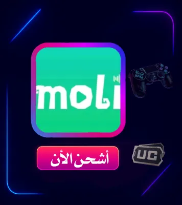 SHIPMENT MOLI STAR