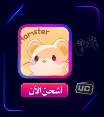 SHIPMENT HAMSTER