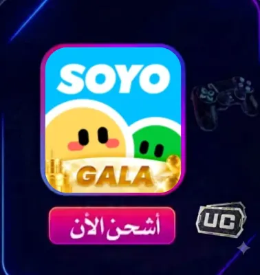 SHIPMENT SOYO