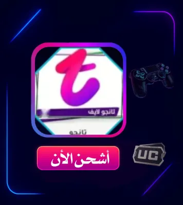 SHIPMENT TANGO