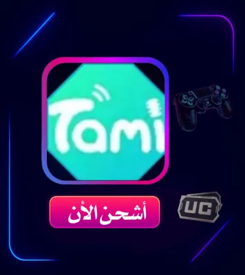 SHIPMENT TAMI CHAT