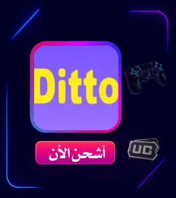 SHIPMENT DITTO LIVE