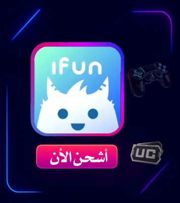 SHIPMENT IFUN CHAT