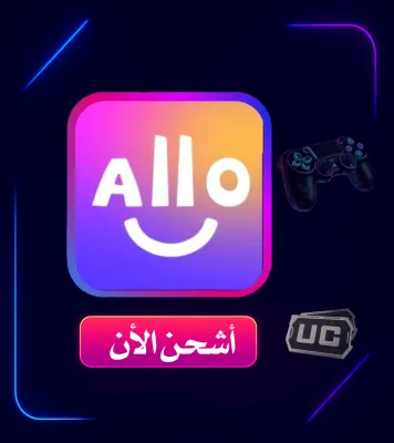 SHIPMENT Allo Chat