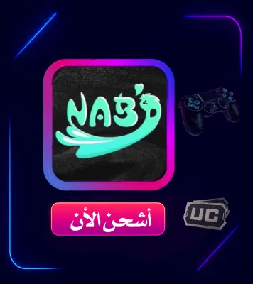 SHIPMENT NABD CHAT